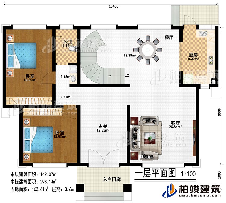 一层：入户门廊、玄关、客厅、餐厅、厨房、2卧室、公卫