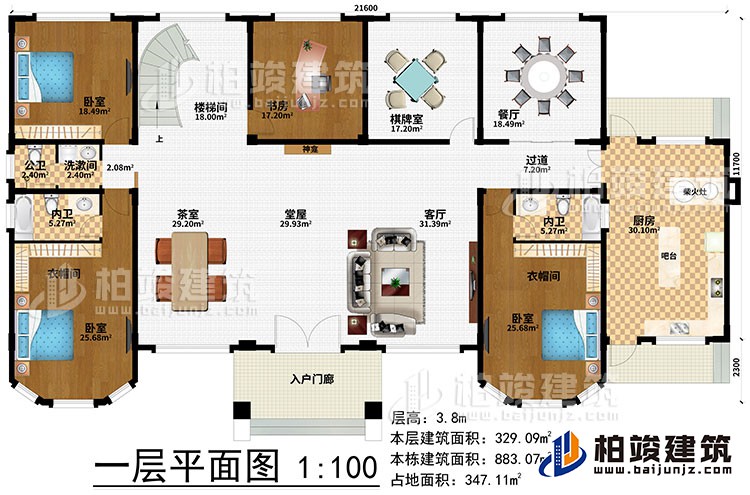 一层：入户门廊、堂屋、客厅、茶室、神龛、过道、厨房、吧台、柴火灶、餐厅、棋牌室、书房、楼梯间、3卧室、洗漱间、2衣帽间、公卫、2内卫