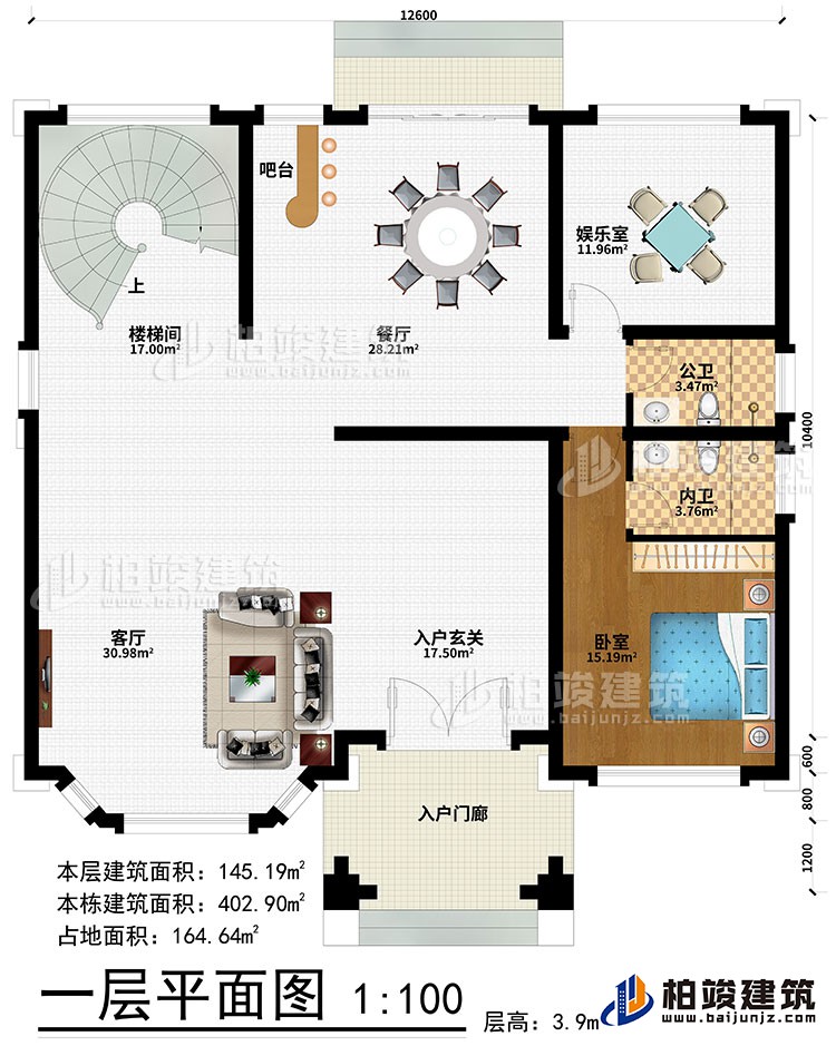 一层：入户门廊、入户玄关、客厅、餐厅、娱乐室、楼梯间、吧台、卧室、公卫、内卫