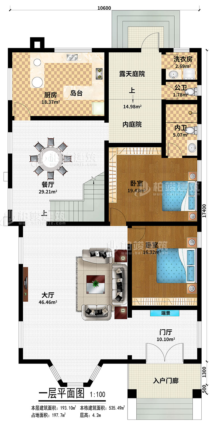 一层：入户门廊、门厅、端景、大厅、餐厅、厨房、岛台、内庭院、露天庭院、2卧室、内卫、公卫、洗衣房